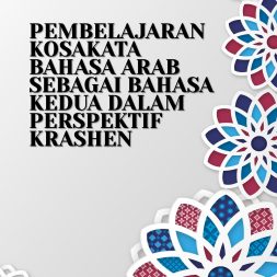 PEMBELAJARAN KOSAKATA BAHASA ARAB SEBAGAI BAHASA KEDUA DALAM PERSPEKTIF KRASHEN