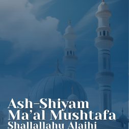 Ash-Shiyam Ma’al Mushtafa Shallallahu Alaihi Wasallam
